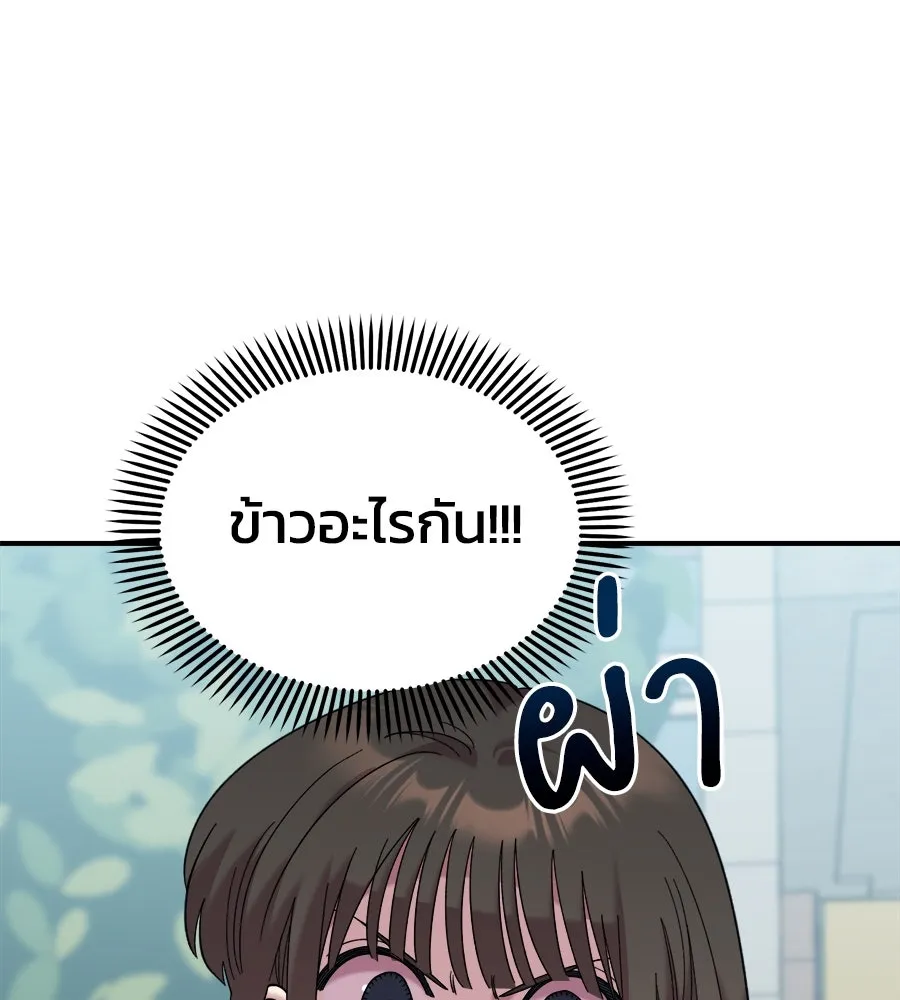 เพื่อนกันมันส์เกิน ตอนที่ 16 รูปที่ 61