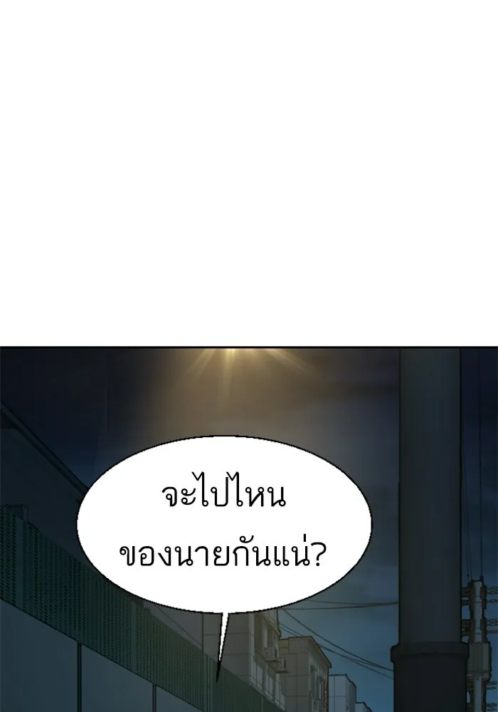 พี่ชายสายบอดี้การ์ด ตอนที่ 275 รูปที่ 16