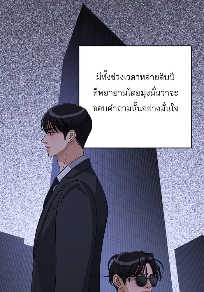 ความรักของอิซอบ ตอนที่ 46 รูปที่ 20