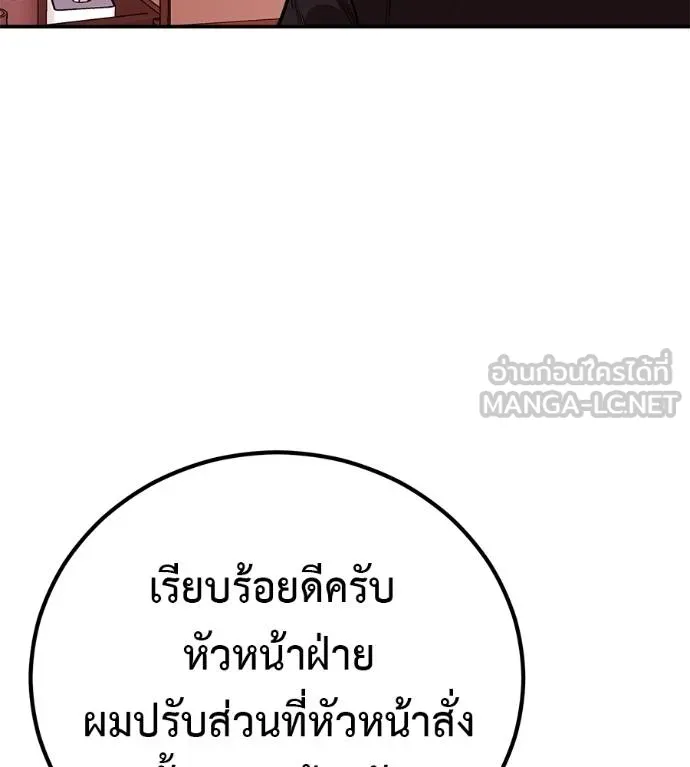 เรียกฉันว่าพระเจ้า ตอนที่ 33 รูปที่ 52