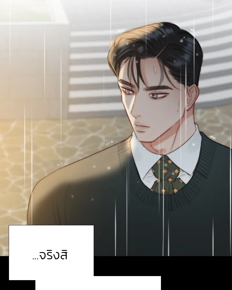 เซเรน่า ตอนที่ 40 รูปที่ 125