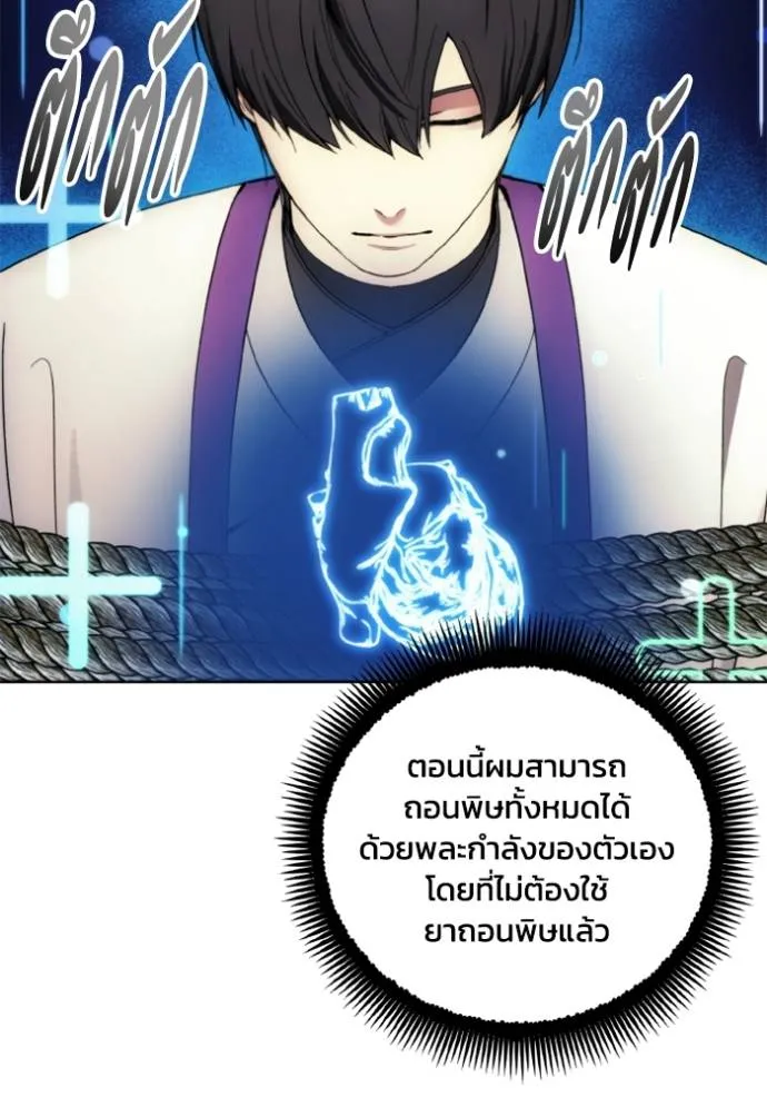 ศึกชิงบัลลังก์เทพเจ้ ตอนที่ 139 รูปที่ 52