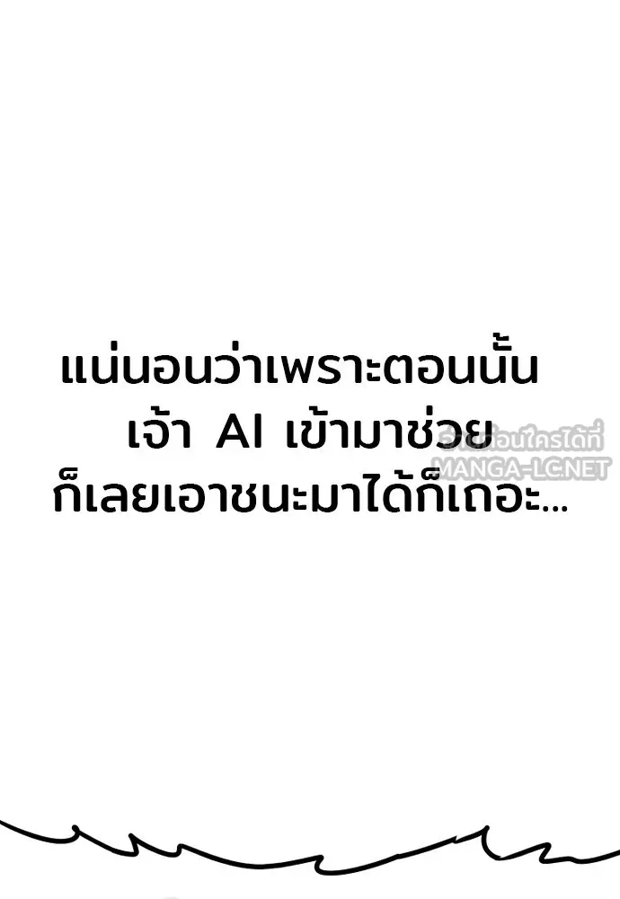 เส้นทางสู่เทพมาร ตอนที่ 83 รูปที่ 15