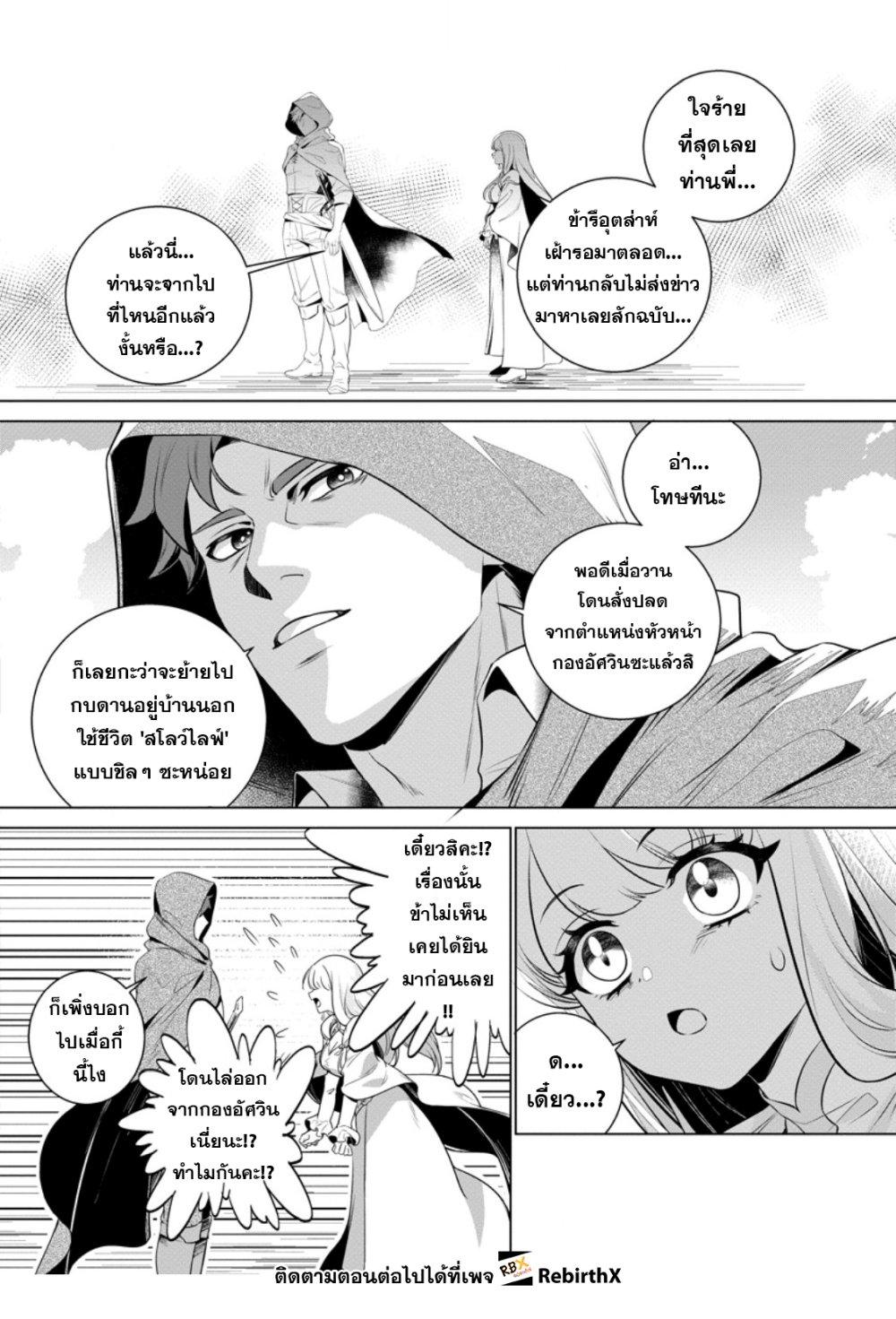 Manga-lc-com อ่านมังงะ อ่านการ์ตูน ออนไลน์ ฟรี Netorare Tsuihousareta Saikyou Kishi Danchou no Ossan, Katainaka de Eiyuu ni Matsuriagerareru ตอนที่ 1 2 3 4 5 6 7 8 9 10 11 12 13 14 ฟรี ไม่มีโฆษณา Manga-lc - อ่าน มังงะ อ่าน การ์ตูน ออนไลน์ อ่านมังงะ ฟรี