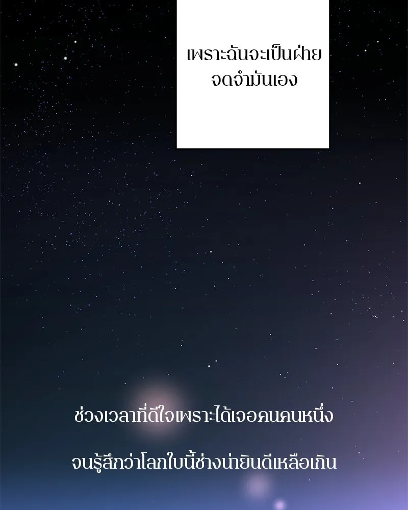 ตำนานเทพธิดาตกสวรรค์ ตอนที่ 123 รูปที่ 14