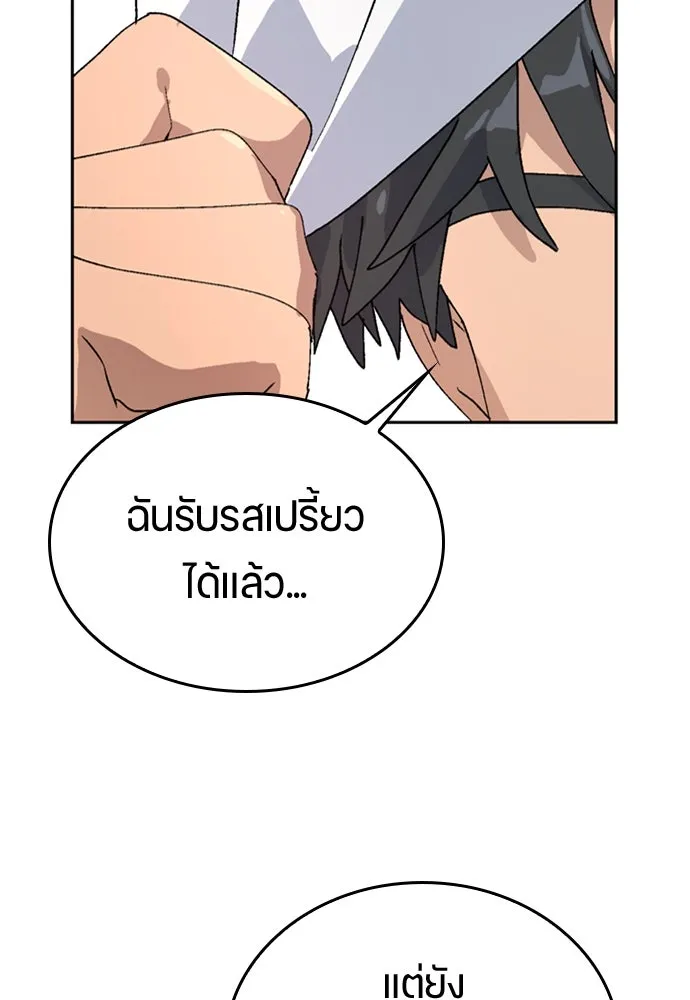 ตั้งแคมป์ฮีลใจในต่างโลก ตอนที่ 15 รูปที่ 41