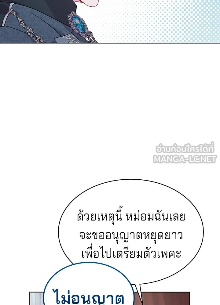 เวทฟื้นฟูได้ผลดีเกินไปแล้ว ตอนที่ 18 รูปที่ 33