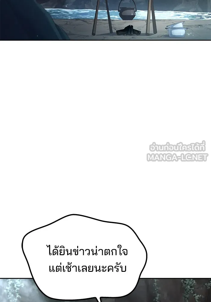 ครัวจอมเวท ตอนที่ 63 รูปที่ 21