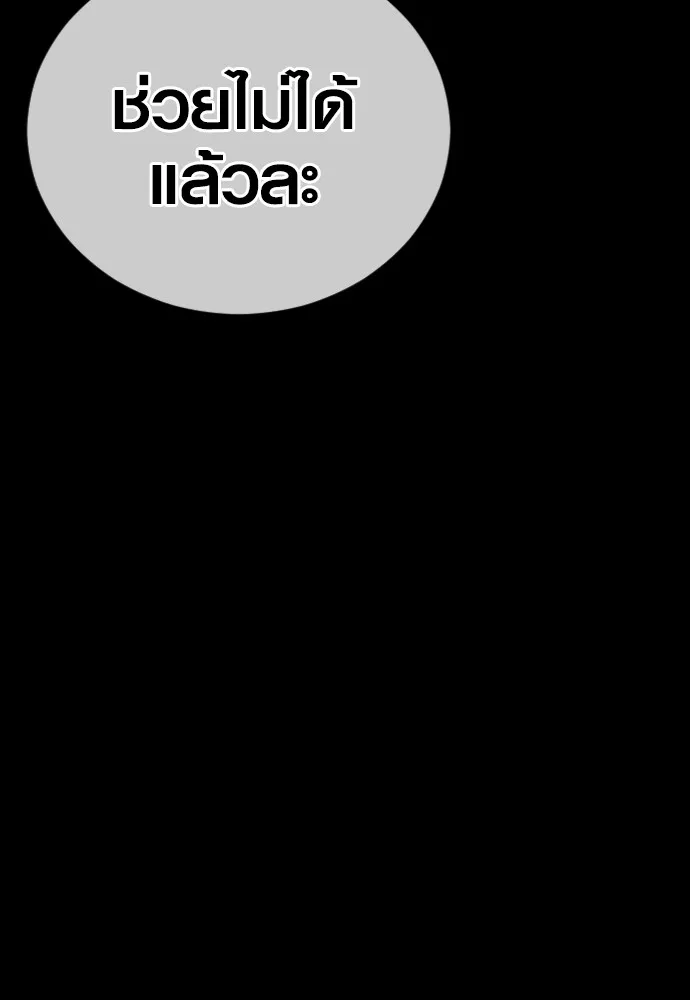 อาชญากรวัยเยาว์ ตอนที่ 78 สนามรบสุดท้าย รูปที่ 64