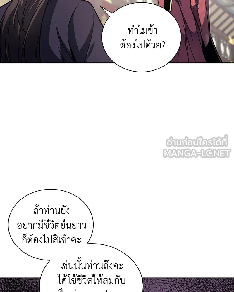 เกิดอีกทีเป็นว่าที่ประมุขลัทธิมาร ตอนที่ 17 รูปที่ 78