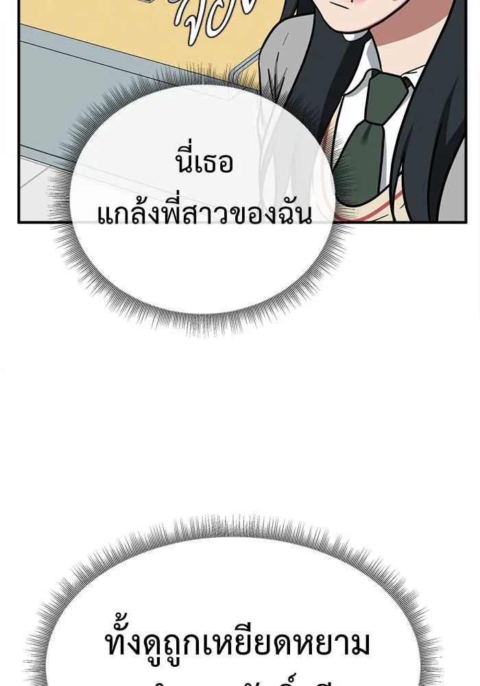 ช่วยเปลี่ยนฉันที ตอนที่ 103. ชูดูนา 2 รูปที่ 157