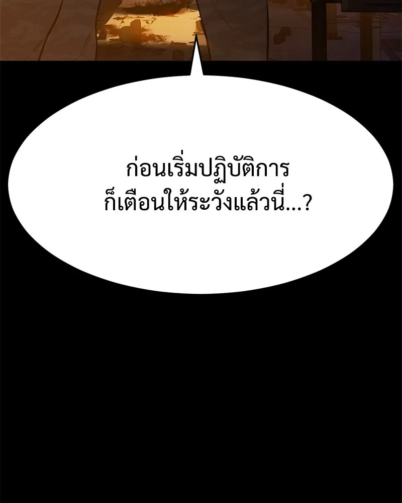 แบคXX ตอนที่ 171 รูปที่ 76