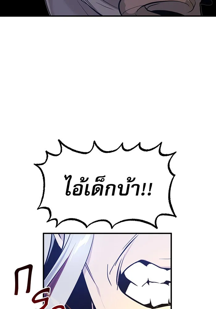 จอมเวทเกิดใหม่ในรอบ 66666 ปี ตอนที่ 4 รูปที่ 82