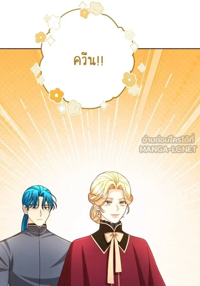 การแต่งงานครั้งใหม่ข ตอนที่ 204 รูปที่ 60