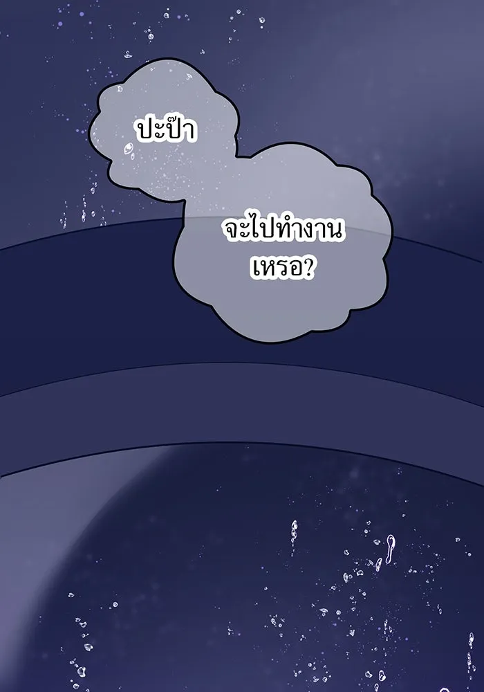 เพลเยอร์เลือดเทวะ ตอนที่ 36 คิริว เอเซย์ vs ฮิราซากะ เร็นจ รูปที่ 2