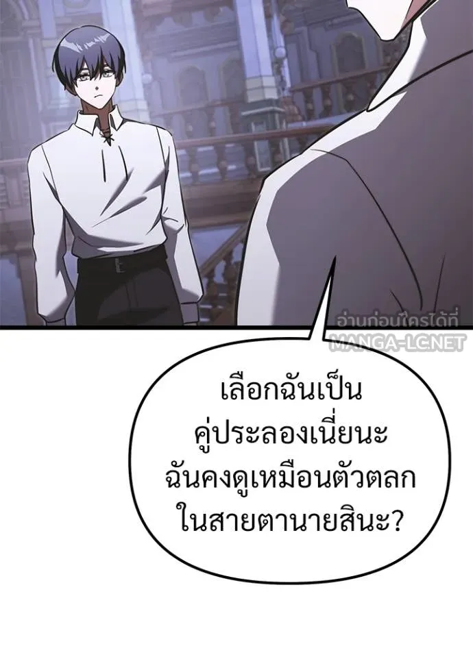 อัศวินดำล่าท้าเวลา ตอนที่ 113 รูปที่ 140