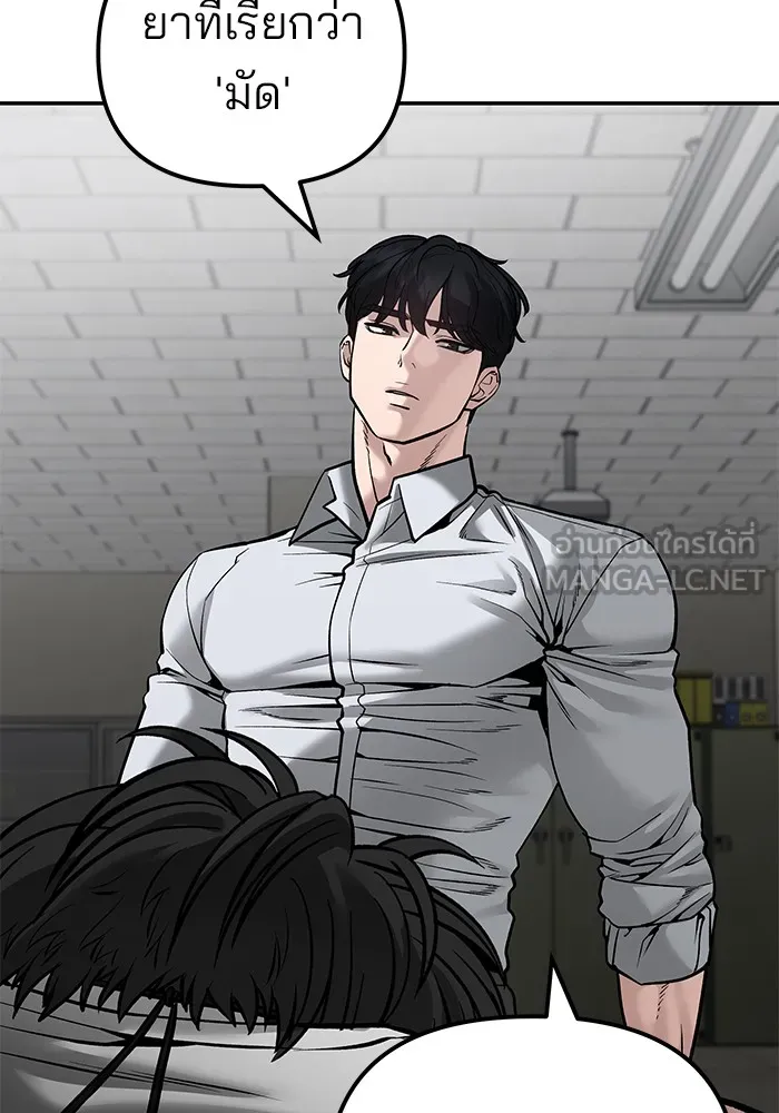 เลวฟาดเลว ตอนที่ 83 รูปที่ 240