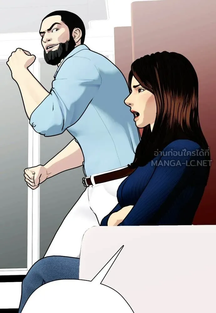 หมาหัวเน่า ตอนที่ 142 รูปที่ 201