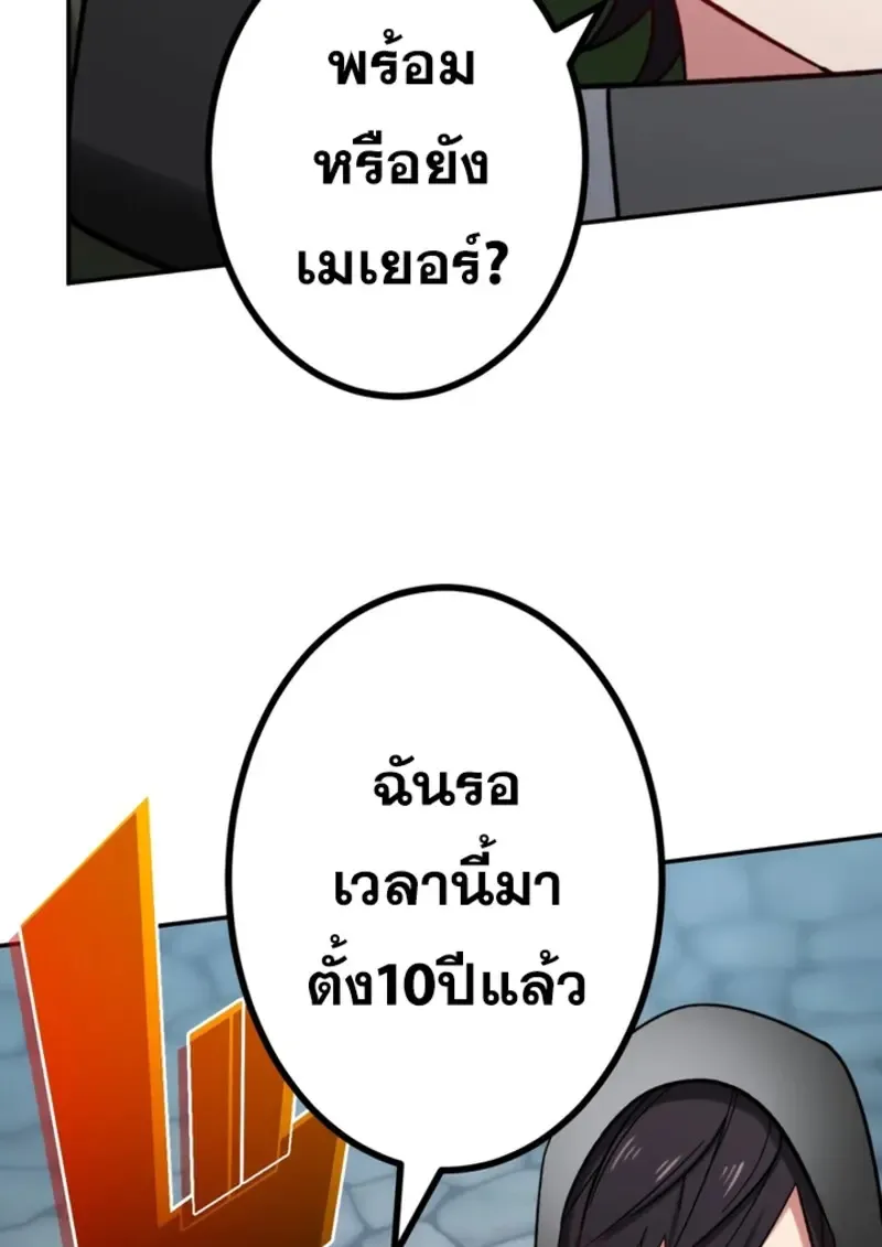 The Strongest Assassin Gets Transferred To Another World With His Whole Class ตอนที่ ตอนที่ 43 รูปที่ 130