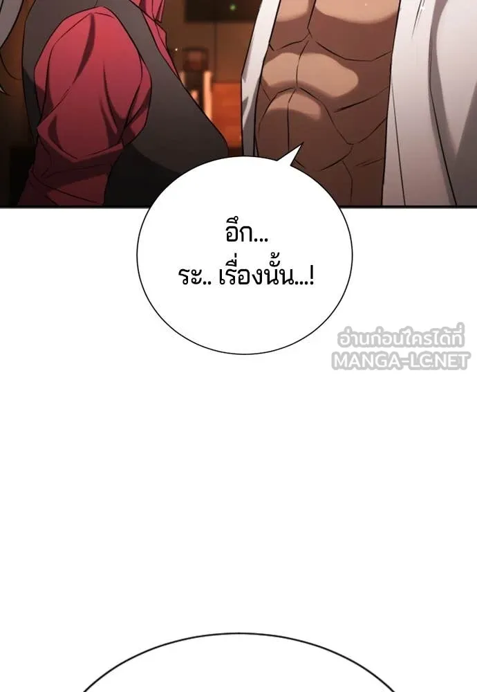 คูเซรา ตอนที่ 29 รูปที่ 96