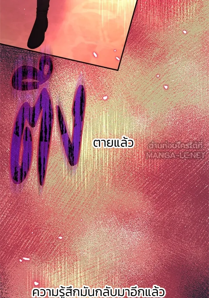 ไหนบอกว่าฉันใกล้ตาย ตอนที่ 76 รูปที่ 93