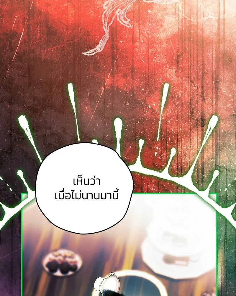 จุ๊บรัก คุณหมาป่า ตอนที่ 26 รูปที่ 116