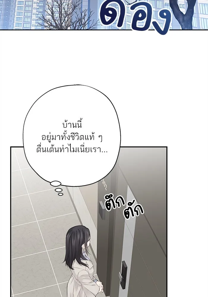 สลับรัก สลับชะตา ตอนที่ 1 รูปที่ 29