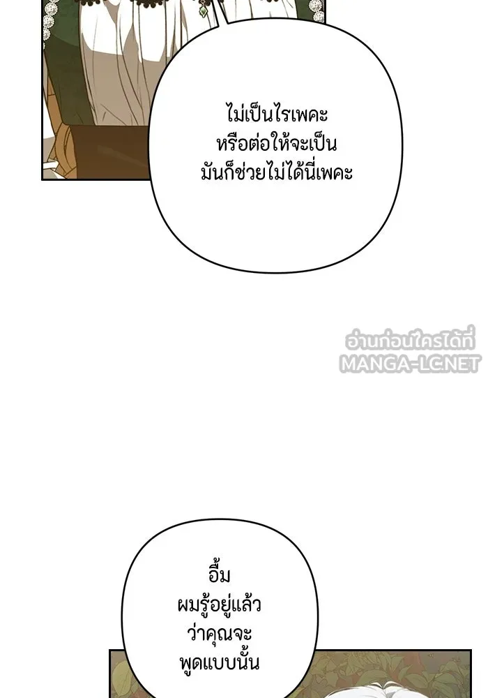 ละครชีวิตลิขิตรัก ตอนที่ 38 รูปที่ 39