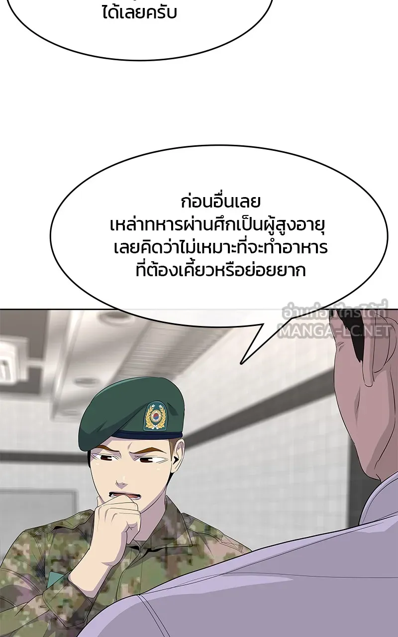 บันทึกครัวค่ายทหาร ตอนที่ 221 รูปที่ 57