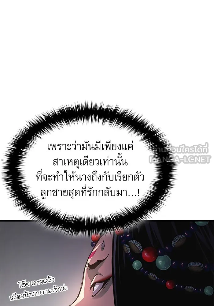 ลับลางลวง ตอนที่ 31 เจ้าสำนักที่ได้ตื่นขึ้นมา รูปที่ 171