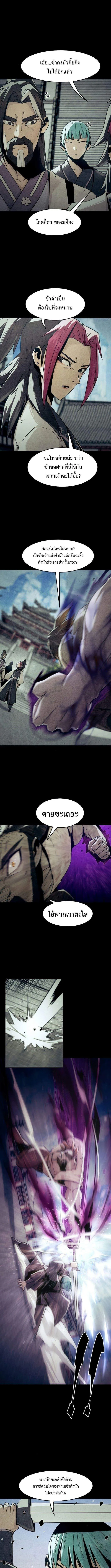 Becoming the Swordmaster Rank Young Lord of the Sichuan Tang Family เส_นทางแห_งดาบ ตอนที่ ตอนที่ 76 รูปที่ 3