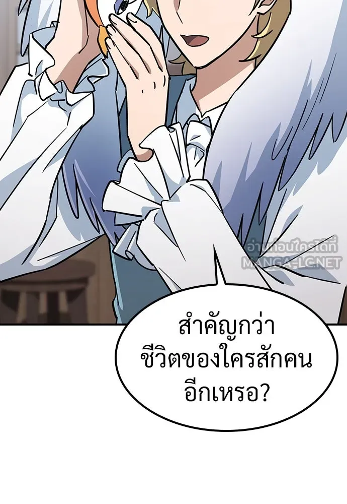 คลินิกสัตว์ต่างโลกของคิมโอจิน ตอนที่ 23 รูปที่ 66