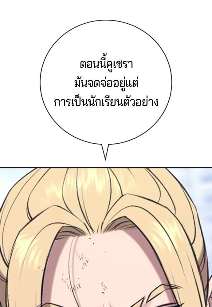 คูเซรา ตอนที่ 14 รูปที่ 203