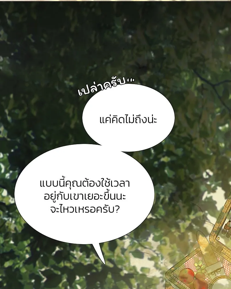 เซเรน่า ตอนที่ 9 รูปที่ 73