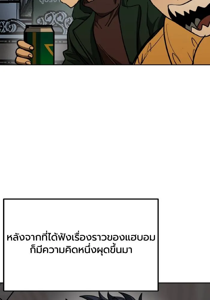 ราชาแห่งอ็อกทากอน ตอนที่ 62 รูปที่ 73