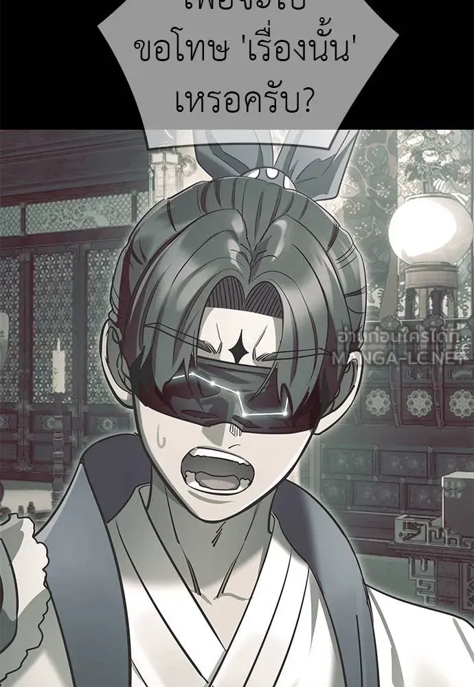 ยมราชลงทัณฑ์ ตอนที่ 101 รูปที่ 21