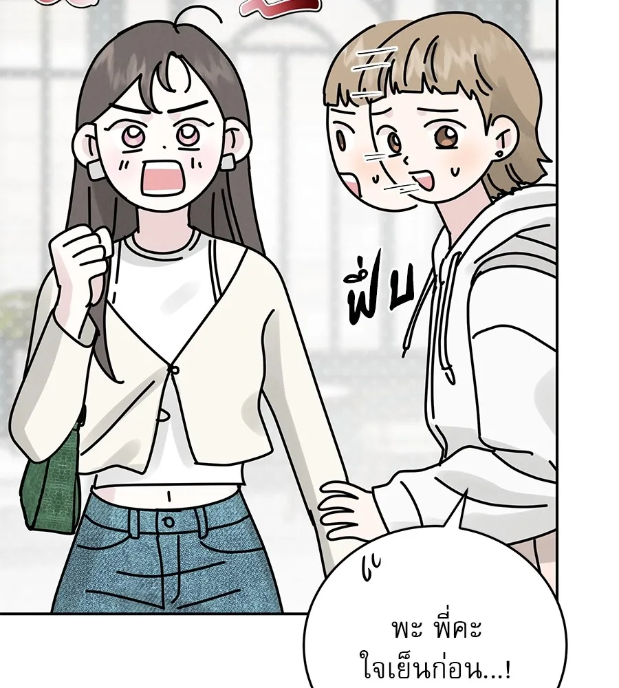รักหลอกหยอกแฟนเก่า ตอนที่ 16 รูปที่ 20