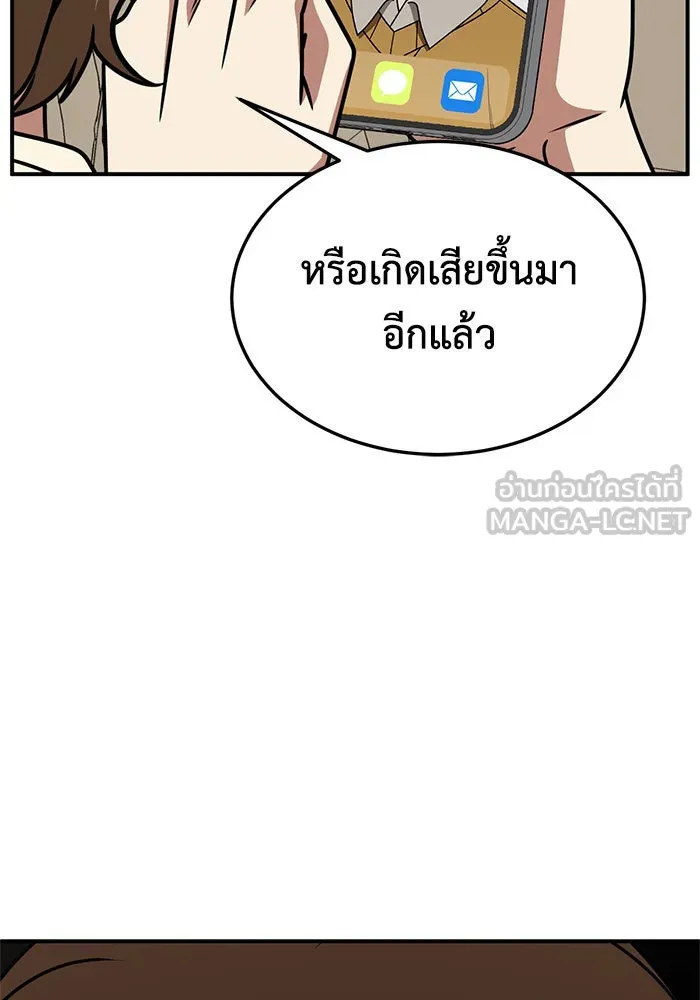 ช่วยเปลี่ยนฉันที ตอนที่ 240. ซีซัน 2 โจเยบิน 22 รูปที่ 87