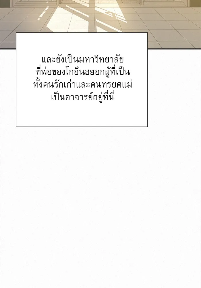 ปฏิบัติการรักวุ่นหัวใจ ตอนที่ 101 รูปที่ 160