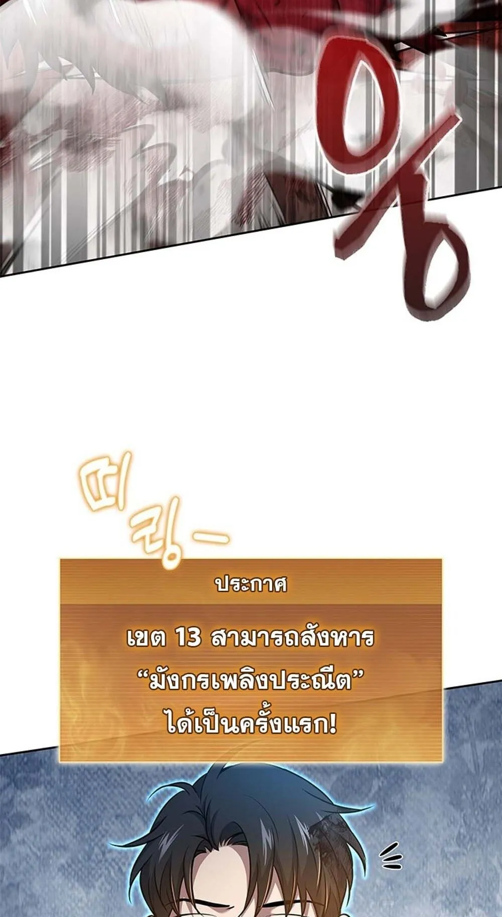 How to Survive Restructuring ว_ธ_เอาต_วรอดจากการปร_บโครงสร_าง ตอนที่ ตอนที่ 58 รูปที่ 51