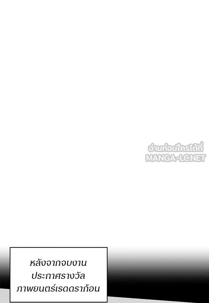 ฉันเนี่ยนะ ตอนที่ 81 รูปที่ 42