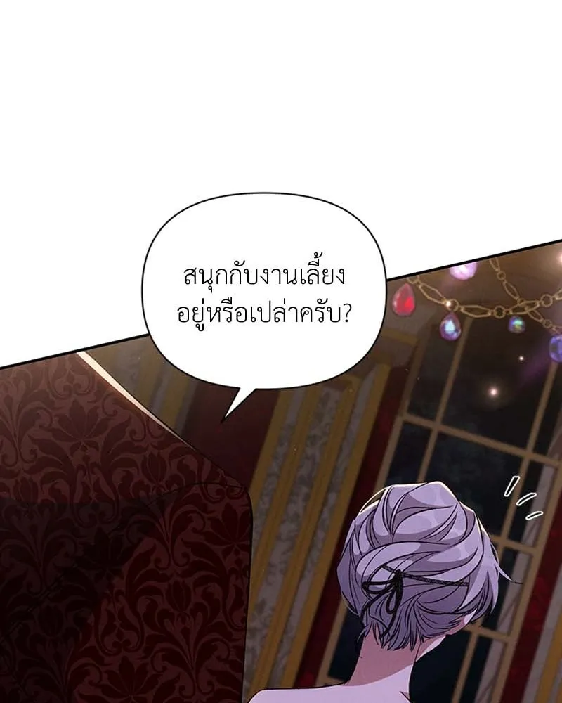 โอ้ ศัตรูที่รัก ตอนที่ 62 รูปที่ 20