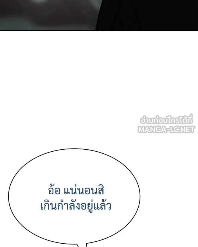 Baek XX ตอนที่ 129 รูปที่ 186