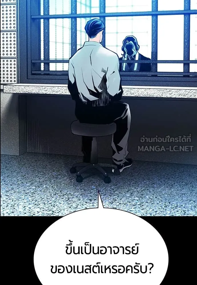 Jungle Juice ตอนที่ 173 รูปที่ 111