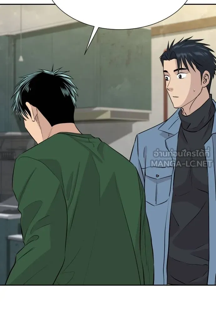 หลานอัจฉริยะ ตอนที่ 53 รูปที่ 88