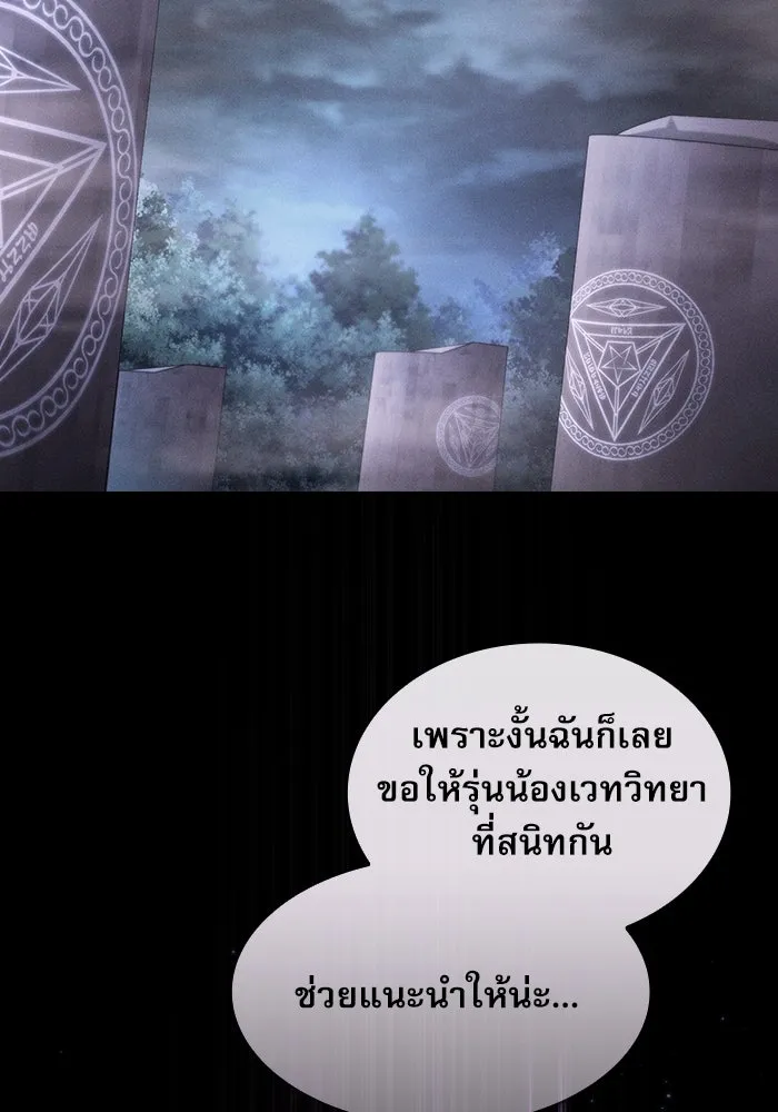 นักดาบอัจฉริยะจากอะคาเดมี ตอนที่ 31 รูปที่ 67