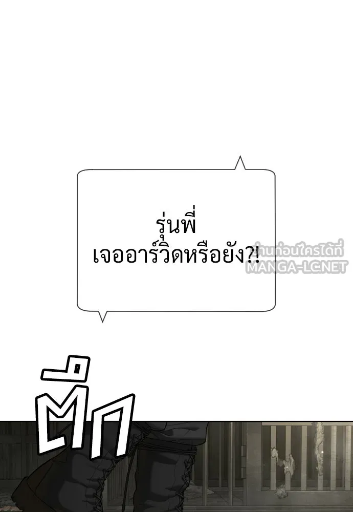 นักฆ่าย้อนวัย ตอนที่ 130 รูปที่ 270