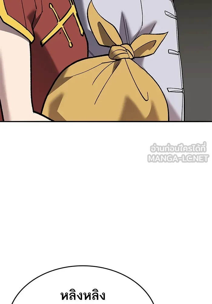 ยอดคนเลเวลทะลุ ตอนที่ 41 วิทยายุทธ์ (6) รูปที่ 126