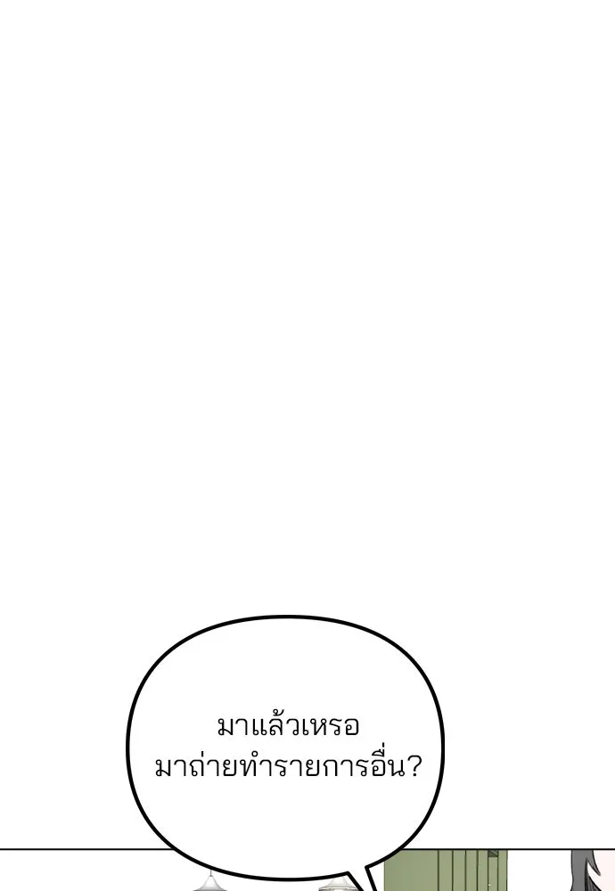 รักผิดแผน ตอนที่ 37 รูปที่ 43