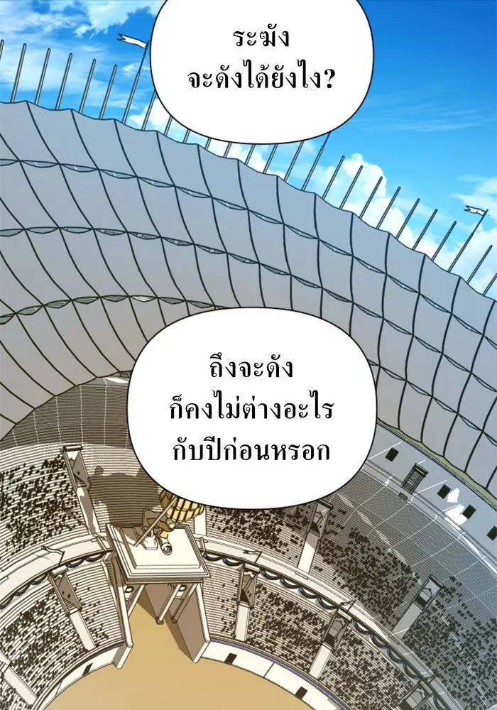 ชิงชีวิตพลิกลิขิตชะตา ตอนที่ 118. งานประลองศิลปะการต่อสู้(2) รูปที่ 5